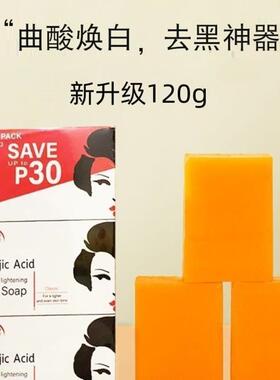 屈臣氏Kojic Acid菲律宾曲酸焕白手工皂黑黄皮肌源抑黑角质祛鸡皮