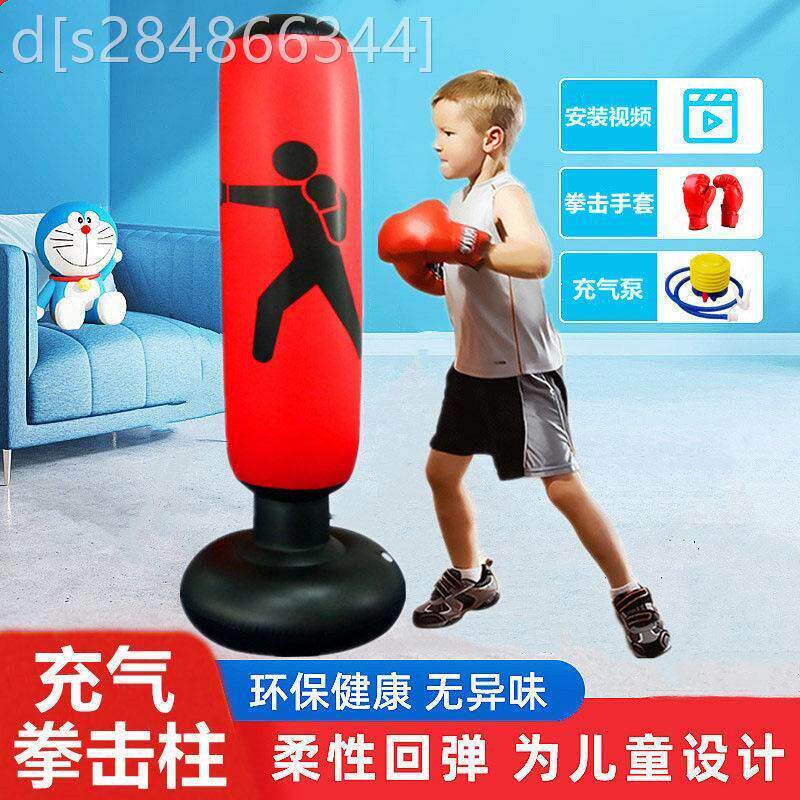 小宴好物充气拳击柱儿童不倒翁玩具家用立式沙袋包运动健身训练器