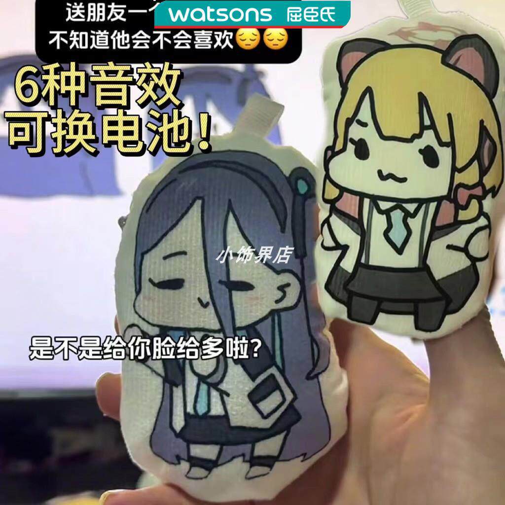 王小桃语音玩偶碧蓝档案语音发声毛绒钥匙扣书包挂件口吐芬芳嘴替