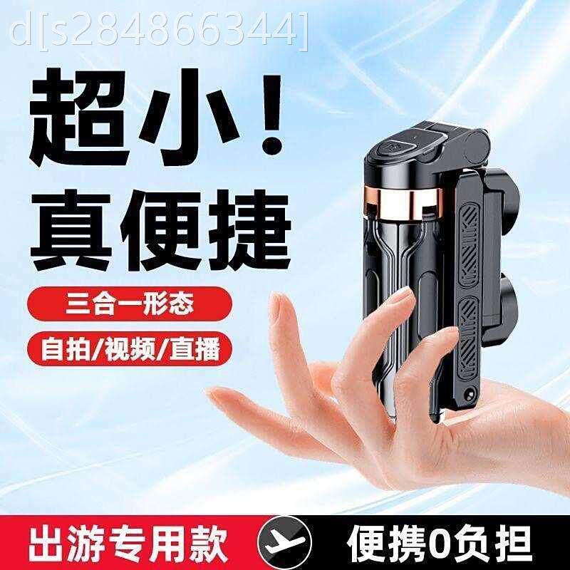 德国精工迷你自拍杆旅游可携式2025新款落地三四脚架手机拍照神器