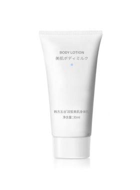 CEREALS润皙美肌身体乳30ml