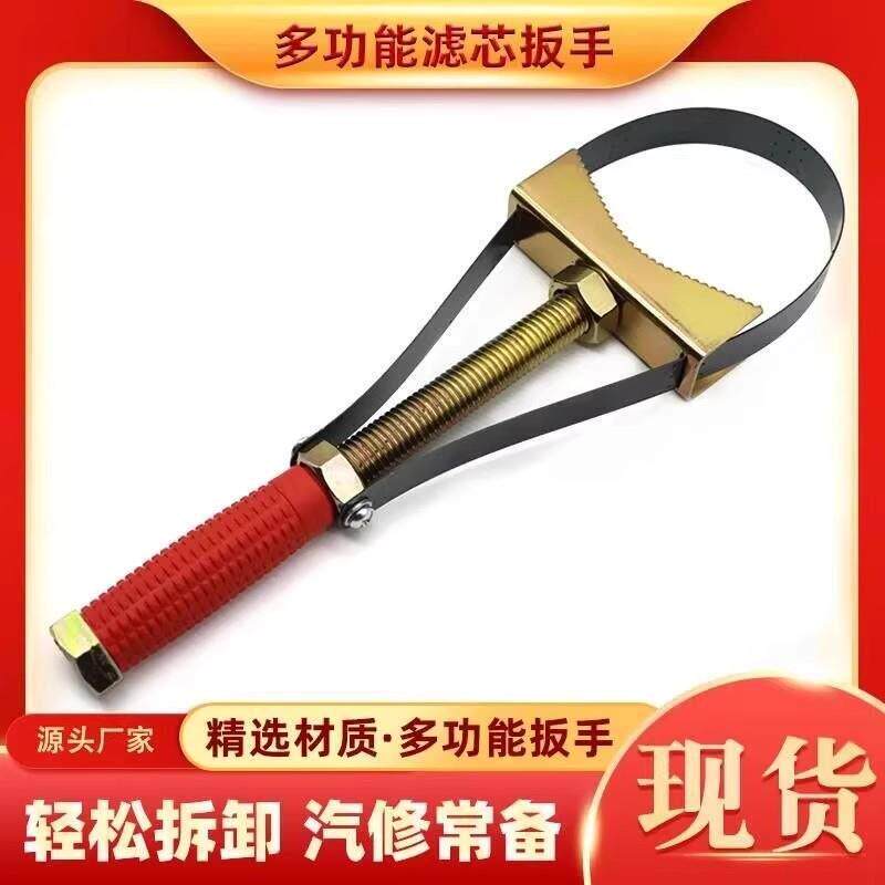 多功能滤芯扳手华源车品行通用半圆机油拆装工具柴油专用拆卸扳手