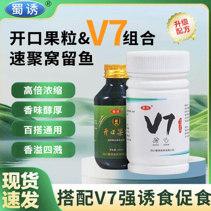 鲫鱼大叔推荐黑坑野钓鱼饵窝料V7诱鱼粉添加剂官方