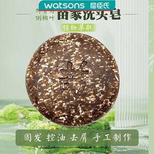 苗家古皂天然植物洗头洗发皂纯手工何首乌侧柏叶茶枯皂角去