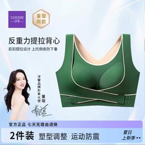 洋奢时尚服饰内衣反重力提拉背心女神范聚拢胸罩收副乳美背胸罩女
