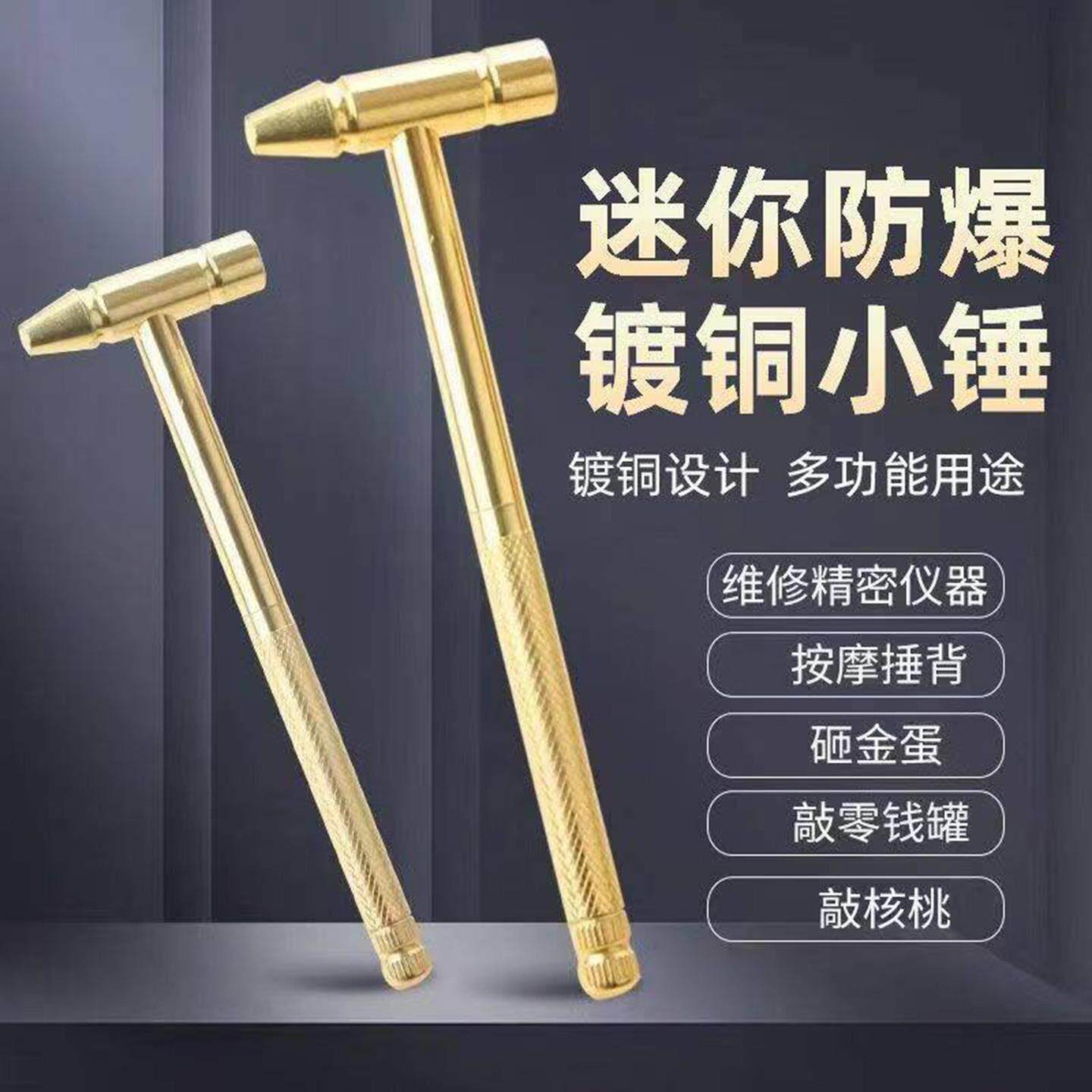 安楠六合一多功能安全锤升级款家用维修迷你防爆镀铜小锤子螺丝刀