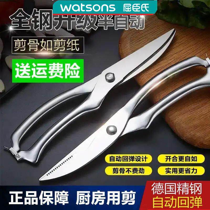 康巴顿鸡骨剪刀德国精钢厨房刀具全钢半自动厨房神器抖音同款。