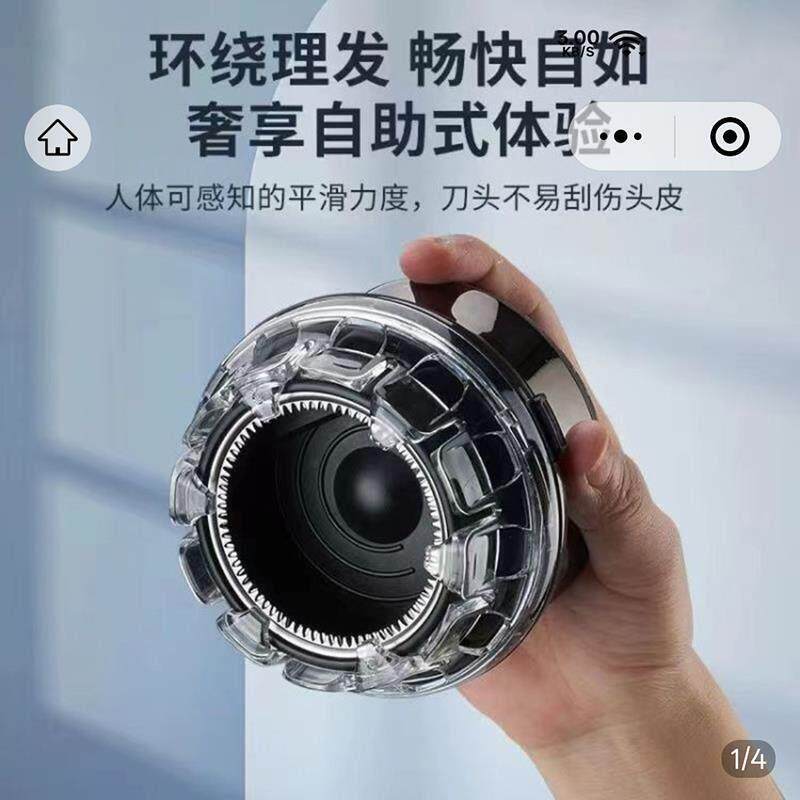 德国飞碟全自动理发器2025新款男士专用自助自己剪多功能光头神器