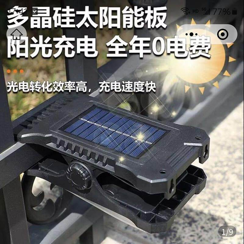 德国进口太阳能夹子灯新款超亮感应庭院灯顶特品牌免打孔户外壁灯