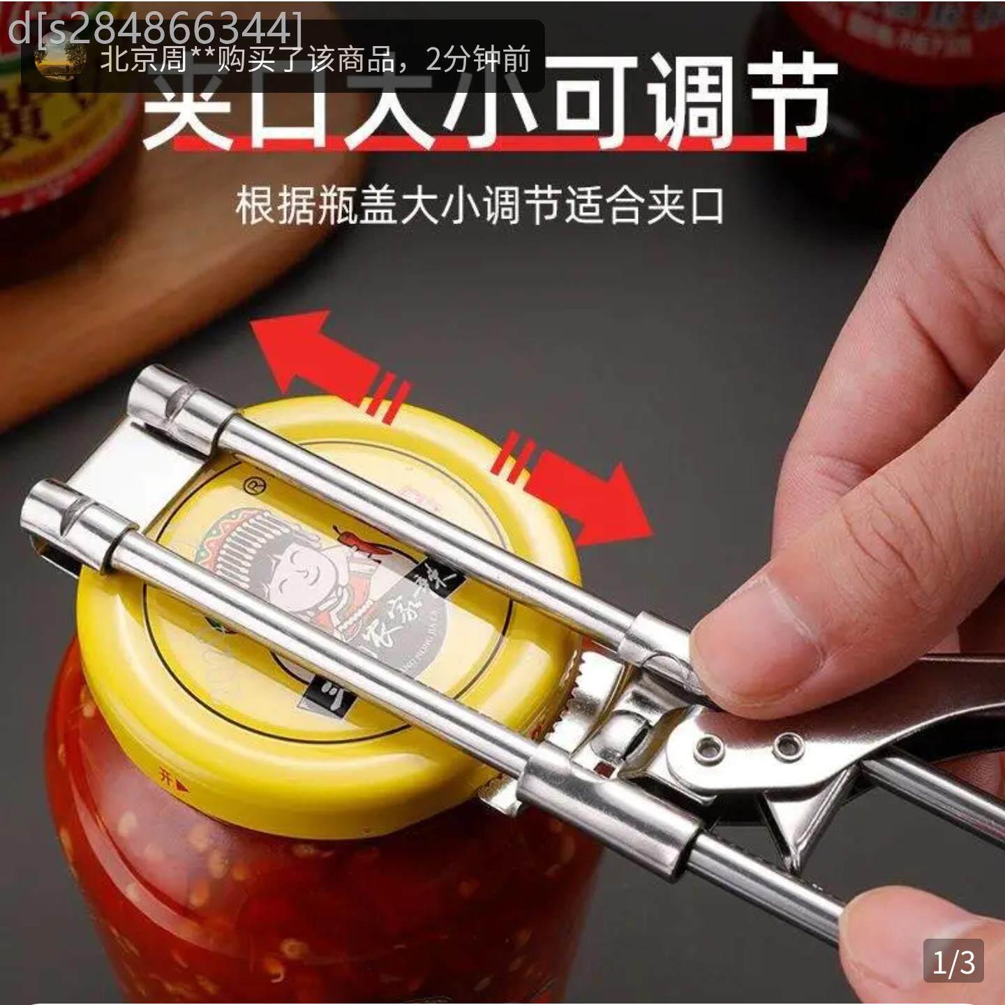 德国精工不锈钢开罐器凯丽好物优选开瓶器多功能防滑强力开盖神器