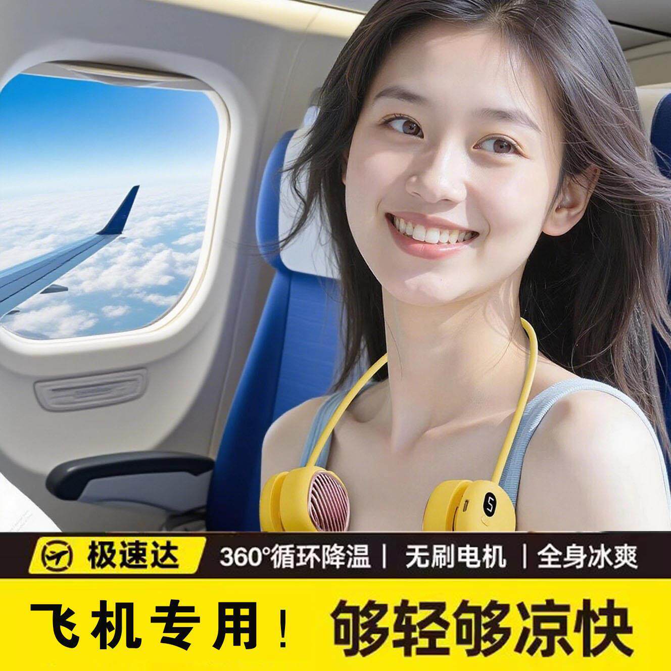 挂脖风扇可上飞机挂脖颈2025新款女孩制冷小空调超长续航随身便携