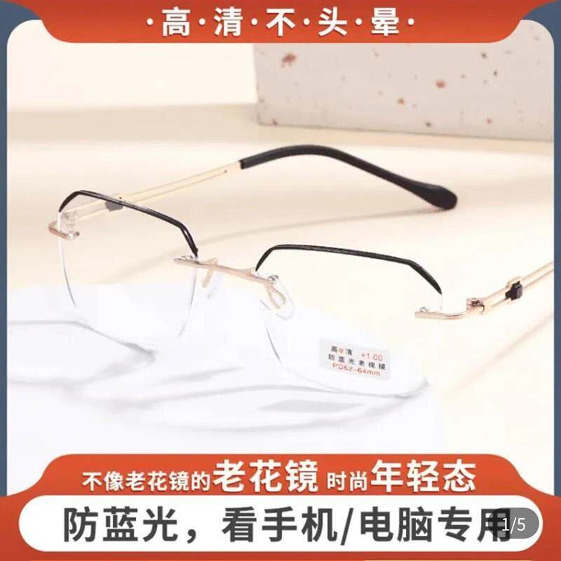 俄罗斯大白鲨老花镜德式万能镜益购防蓝光无框眼镜远近两用老人镜