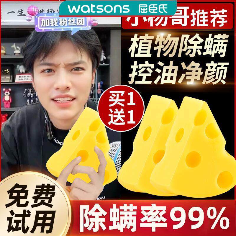 【官方正品】SKT芝士除螨皂洗脸洗澡净螨香皂洁面肥皂奶酪洗面奶