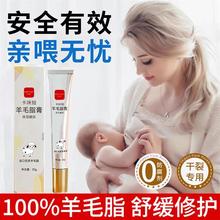 乳头羊脂膏孕妇滋润防皴裂纯羊毛脂干裂专用哺乳期保护霜产妇妈妈