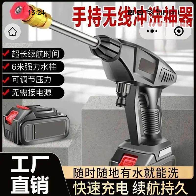 爆爆百货商行高压水枪多功能锂电无线洗车机手持增压强力冲洗神器