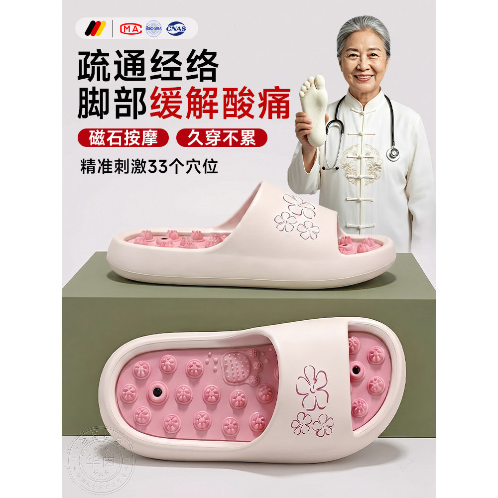 磁石按摩拖鞋养生脚底筋膜穴位刺激疏通经络防滑臭女士家居凉鞋MZ