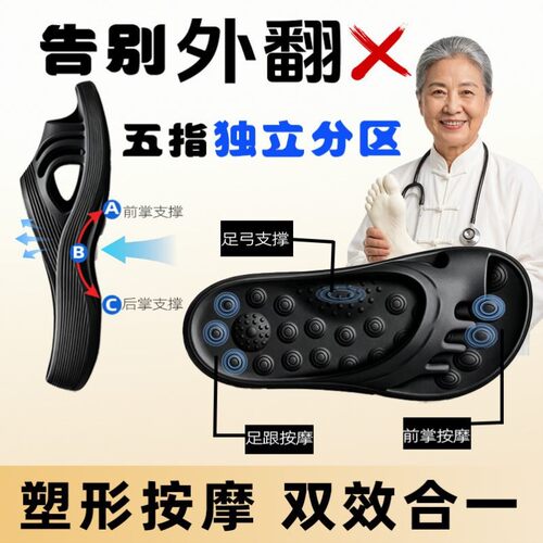 矫正拇指外翻五指拖鞋足部矫正足弓支撑EVA高弹按摩外穿男女通用