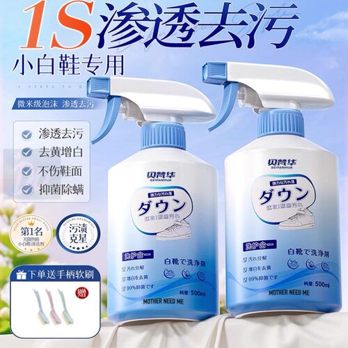 网面鞋专用清洗剂小白鞋去污泡沫去黄乾洗鞋神器网鞋子刷鞋清洁剂