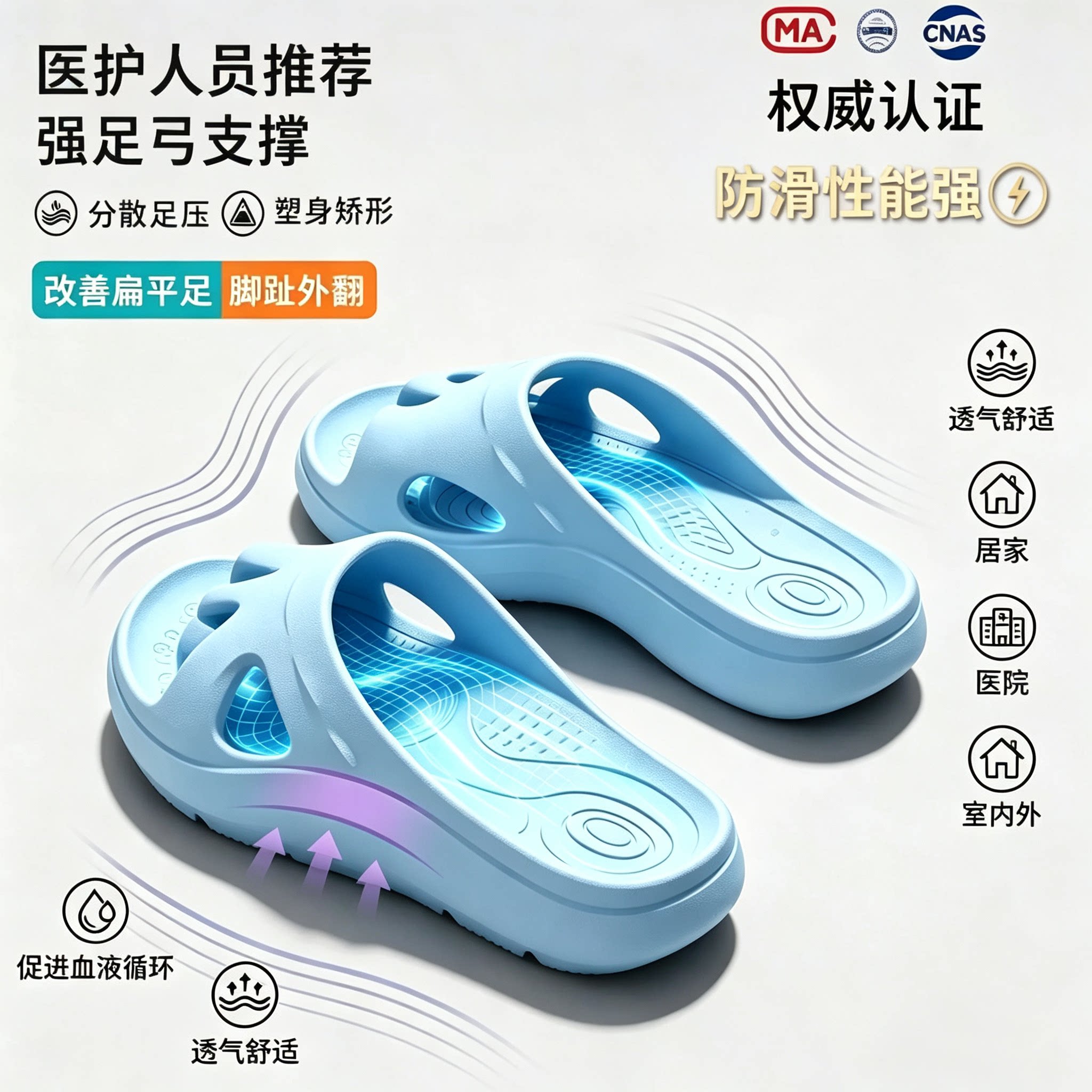 爪爪五指矫正足弓支撑防滑拖鞋
