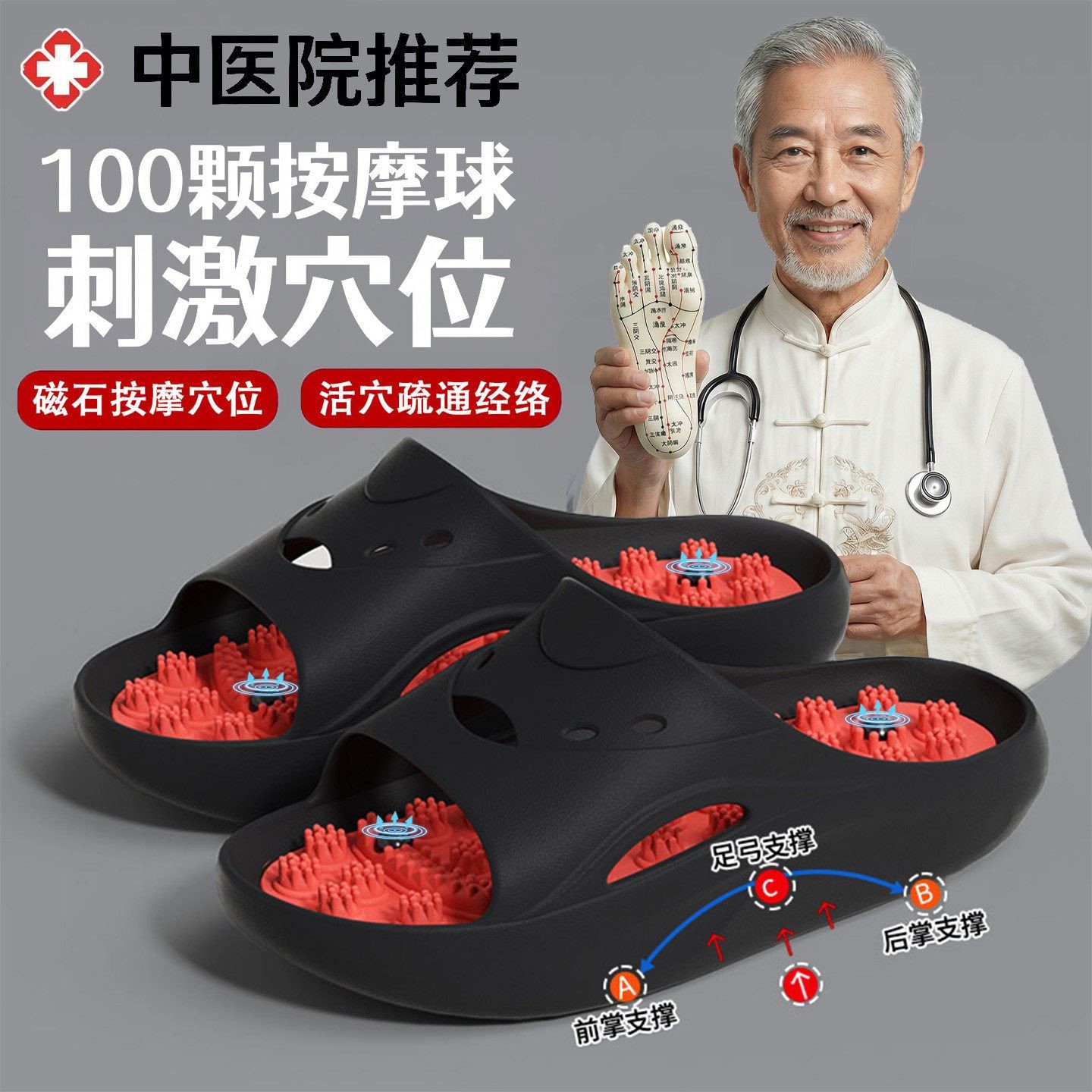 足底磁石按摩拖鞋男士2026新款家居室内洗澡防滑防臭指压板凉拖鞋