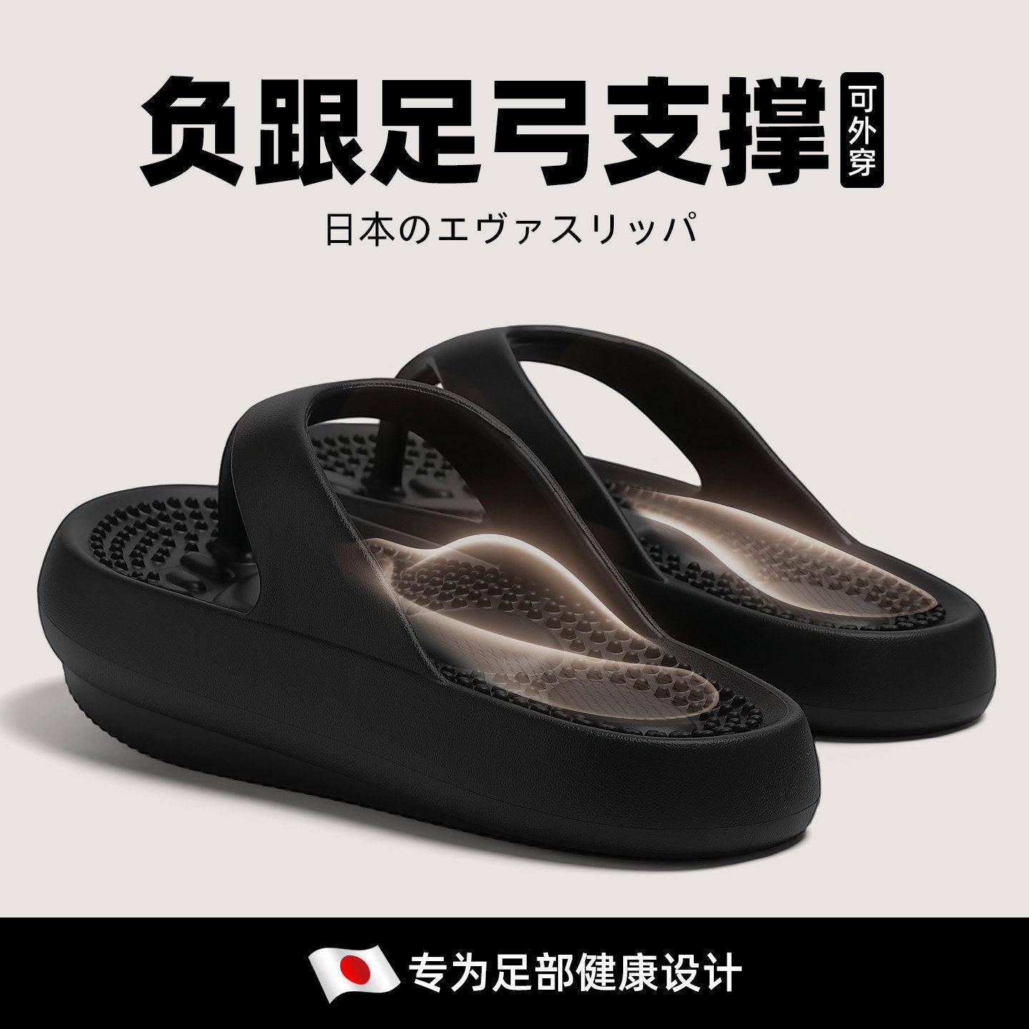 3cm负跟人字拖女款夏季2026新款厚底防滑耐磨足弓支撑拖鞋女外穿