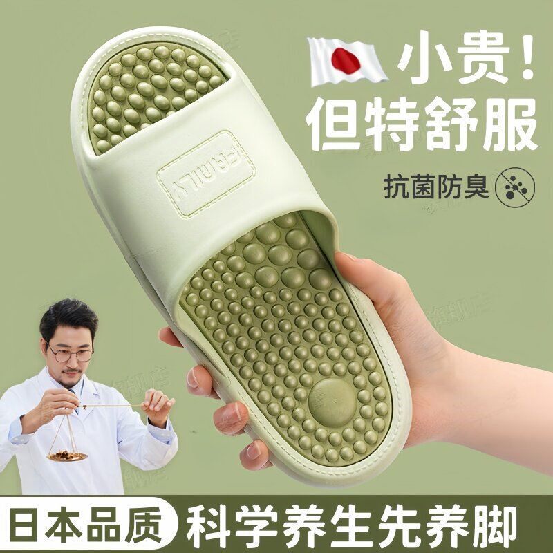 日本按摩拖鞋女2026新款足弓支撑扁平足底脚底穴位凉拖鞋室内居家