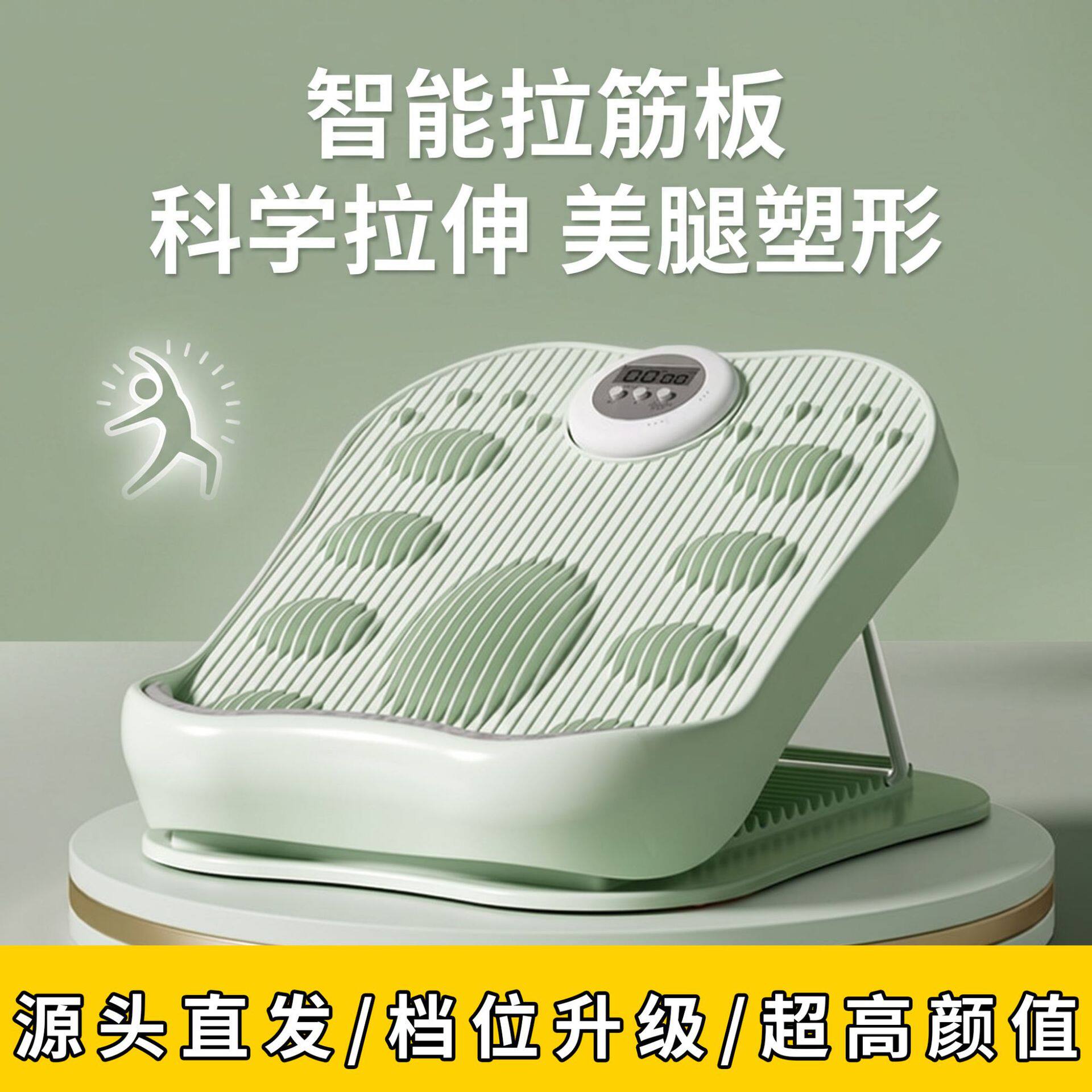 斜踏板小腿拉伸瘦腿神器