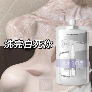 美白身体乳体膜全身冷白皮洗白沐浴露身体素颜霜春夏男女学生留香
