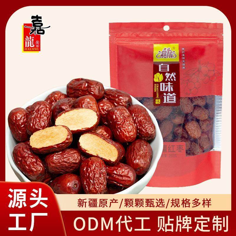 特惠新疆灰枣红枣250g煲汤煮粥泡茶果干零食吊干若羌大枣特级红枣