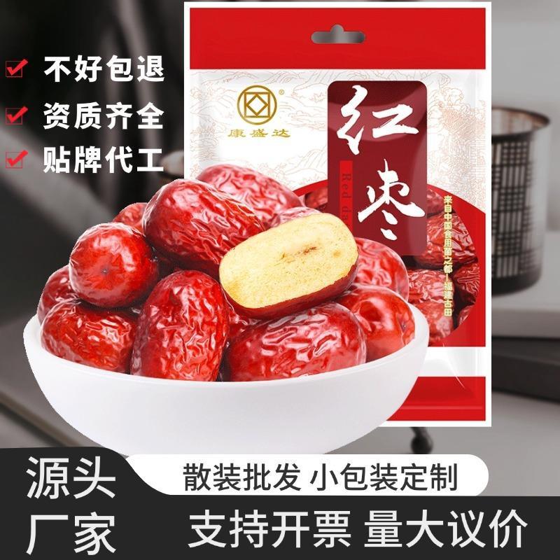 新疆免洗若羌红枣干货500g袋装灰枣新枣大枣特产零食煮汤煲粥小枣