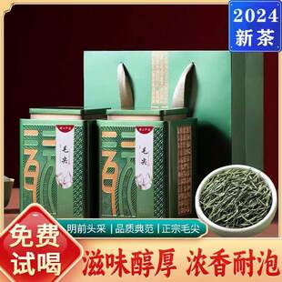 毛尖茶叶2025新茶绿茶雨前明前嫩芽茶叶自己喝500g礼盒装送礼特惠