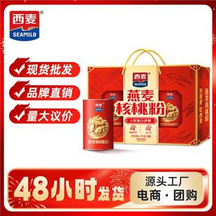 【元旦礼盒】西麦燕麦核桃粉礼盒中老年营养品麦片送长辈健康送礼
