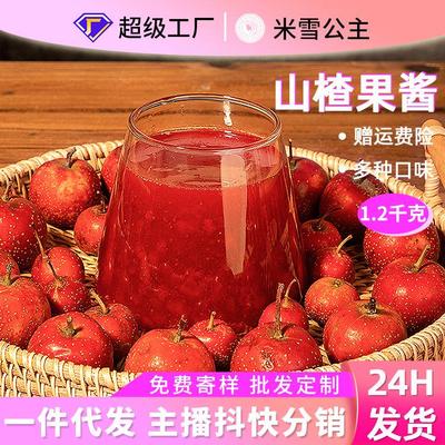 米雪山楂果泥果酱1.2kg 夹心饼干涂抹面包冰粥圣代奶茶店专用原料