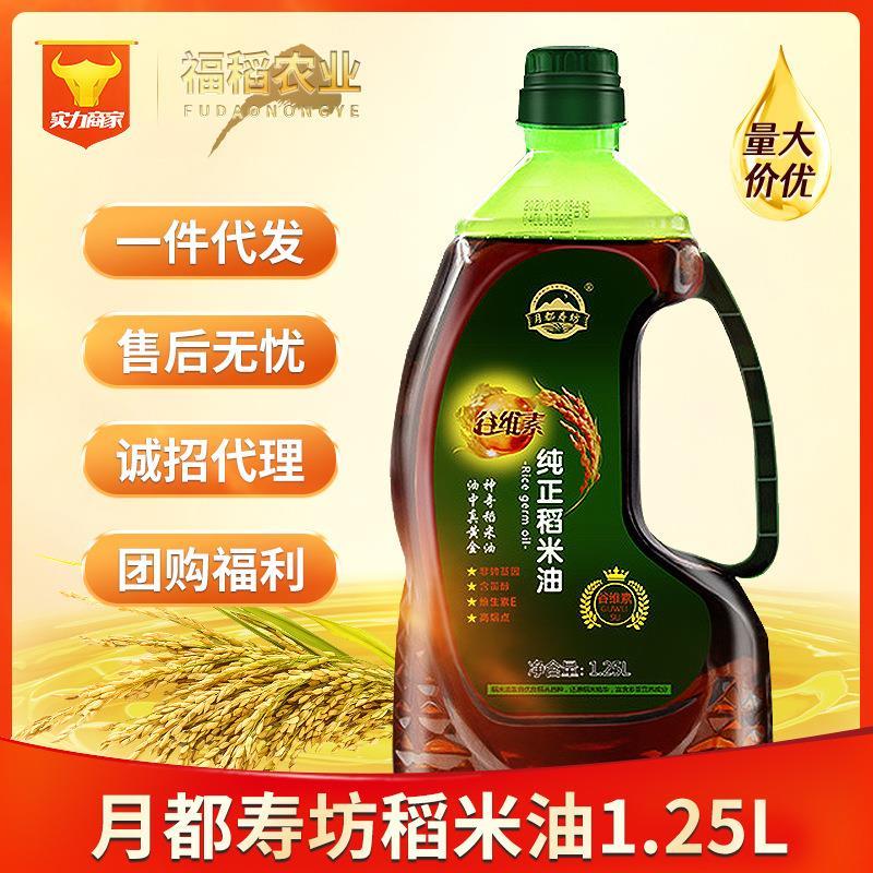 月都寿坊125升稻米油食用
