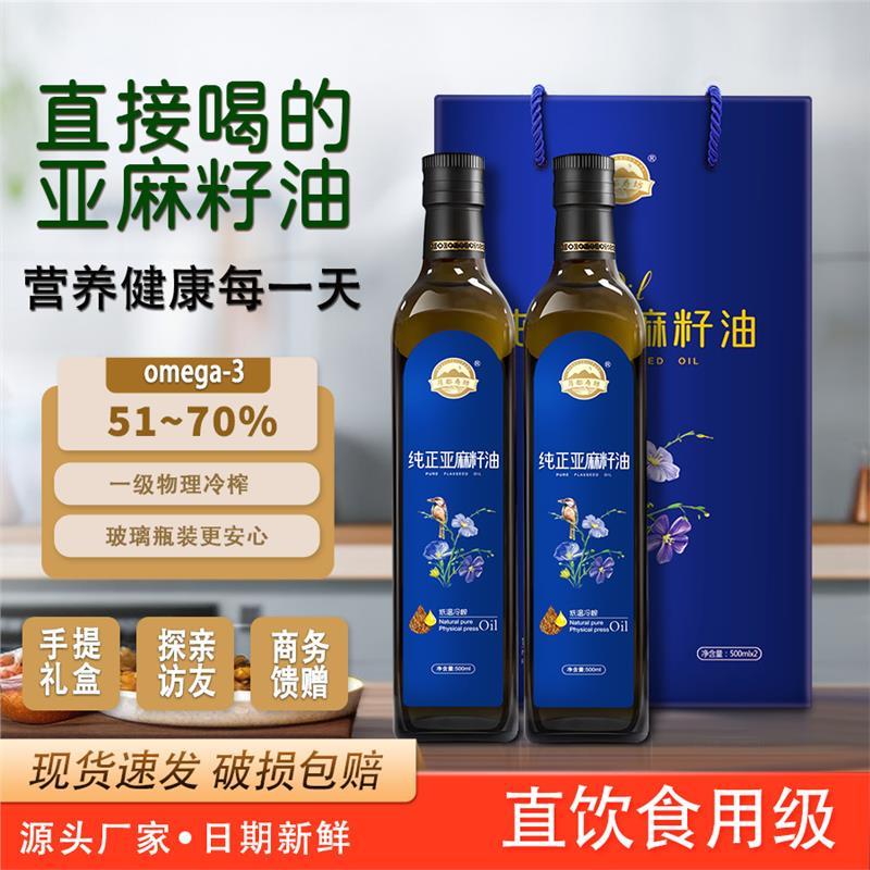 厂家直供纯亚麻籽油一级冷