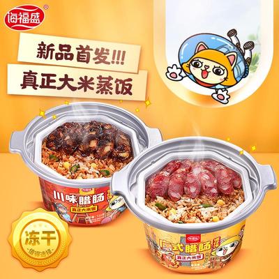 新品自热米饭盒装冻干煲仔米饭迷你锅方便即食自热火锅米饭