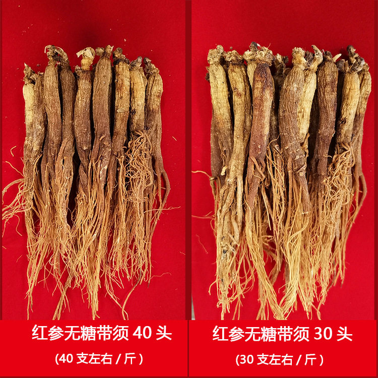 长白山红参东北特产500克/袋6年红参泡酒料长白山吉林红参