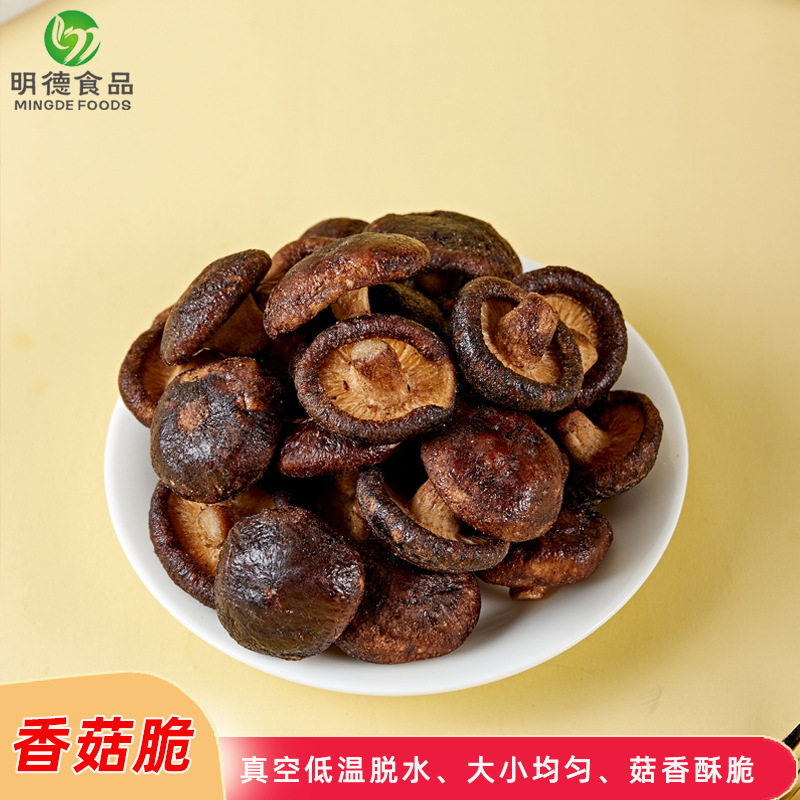 明德童趣年华真空低温脱水香菇脆 250g袋装食用菌零食即食香菇干