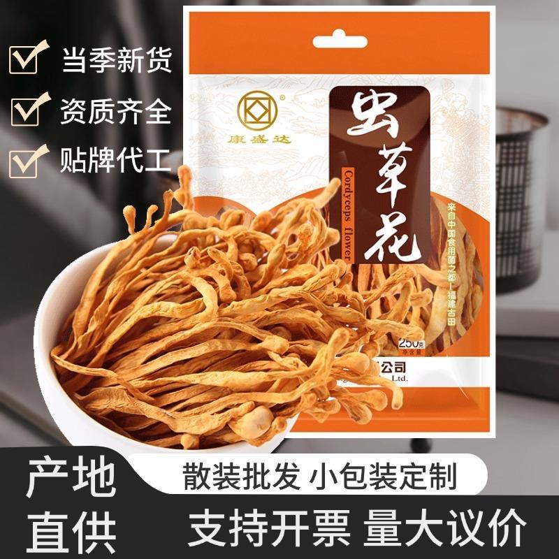 古田虫草花干货500g蛹孢子