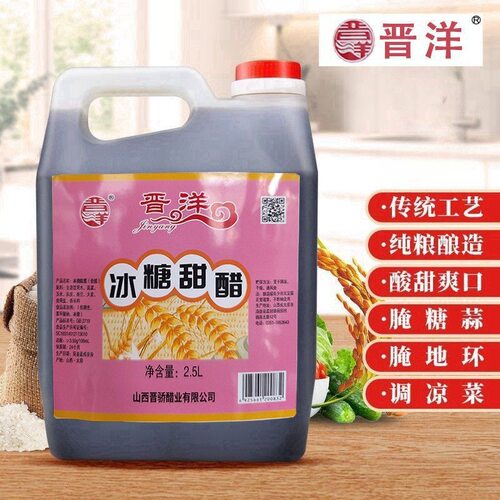冰糖甜醋腌蒜冰糖甜醋家用商用正宗甜醋糖醋泡蒜2.5L炒菜腌菜包邮