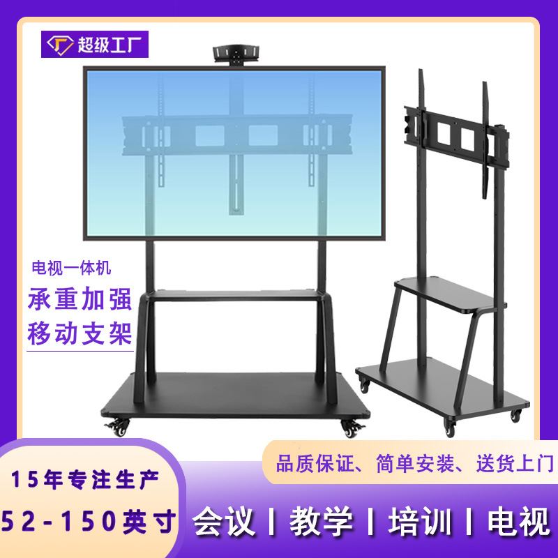 52-150寸电视机落地支架加厚教学会议触控一体机移动支架推车