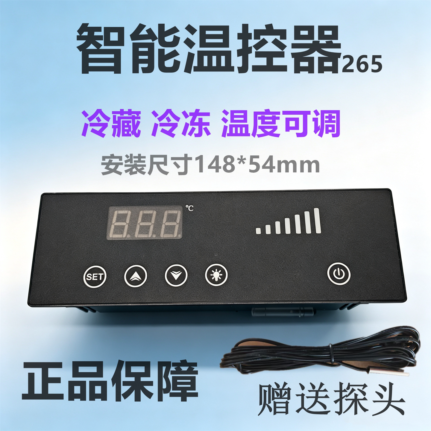 厨房温控器冷柜控制器通用冰柜主控板数显智能数字展示温度器