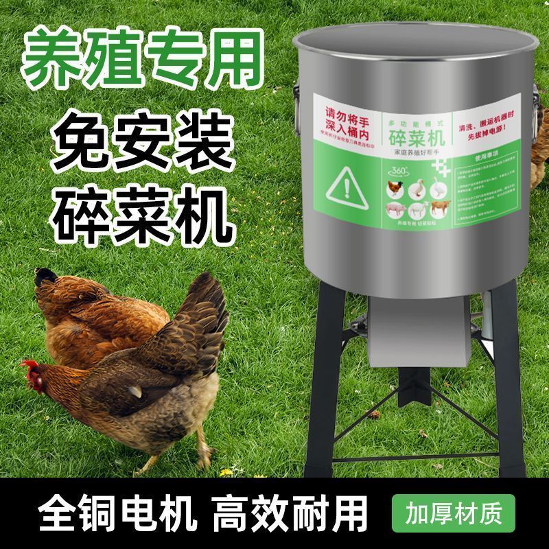 铡草六刀切菜机不锈钢碎菜机喂鸡蔬菜切碎饲料粉碎机养殖打碎