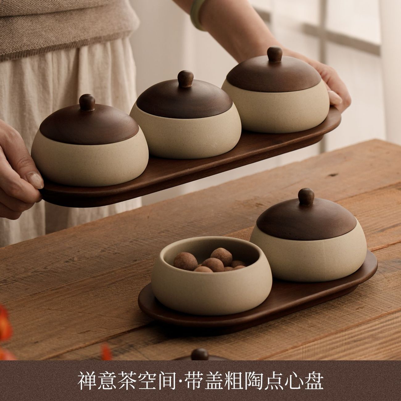 复古风实木果盘家用高颜值客厅茶室接待点心小吃盘粗陶碗中古风