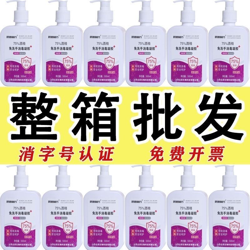 30瓶医护级免洗手洗手液酒精杀菌消毒液消毒凝胶学生家用便携式