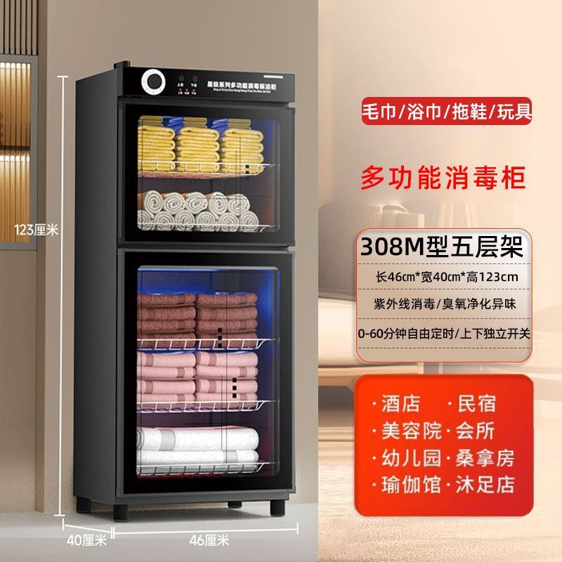 紫外线毛巾消毒柜美容院专用美发店衣物拖鞋柜立式大容量商用家用