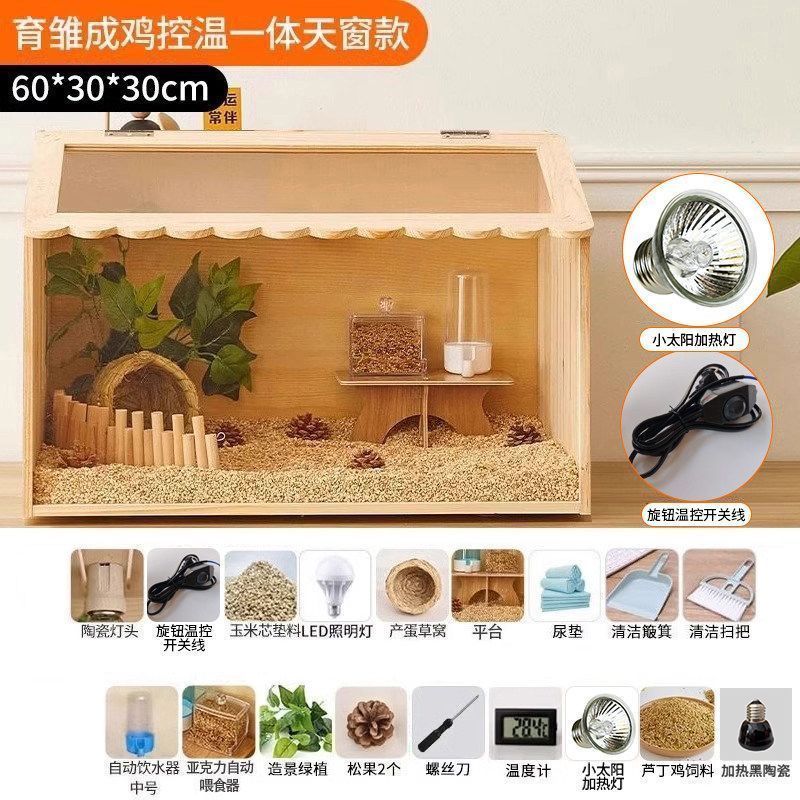 芦丁鸡专用饲养箱通风造景小屋大号卢丁小鸡笼子抽屉式全套夏季窝