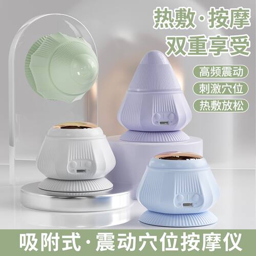 贴墙电动筋膜球带热敷墙上固定按摩器健身肌肉放松肩胛骨缝按摩器