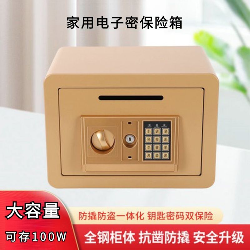 保险柜家用全钢防撬安全升级双层钥匙密码双保险老年人保险箱