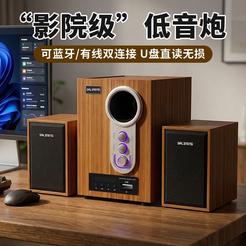 台式电脑通用木质蓝牙音箱有线连接无线遥控家用办公桌面高端音响